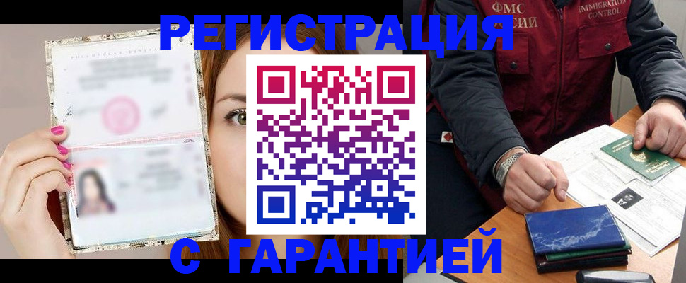временная регистрация в квартире в Мордовии