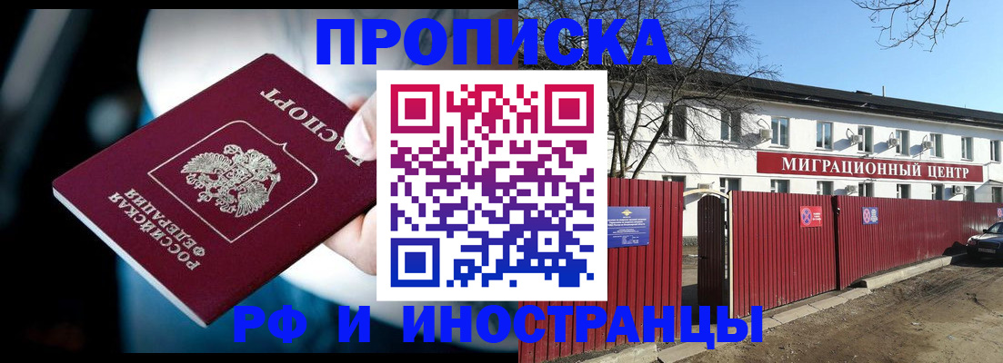 прописка гарантия в Мордовии