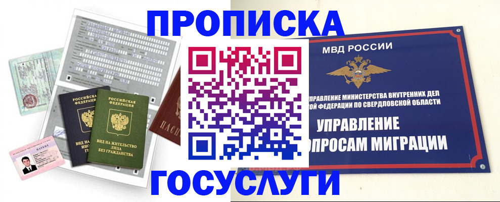 временная регистрация гарантия в Мордовии