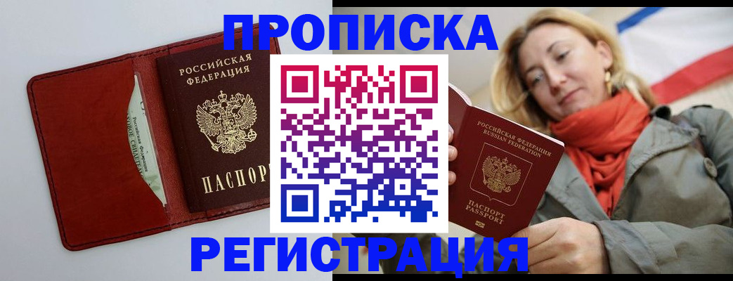 временная регистрация в квартире в Мордовии