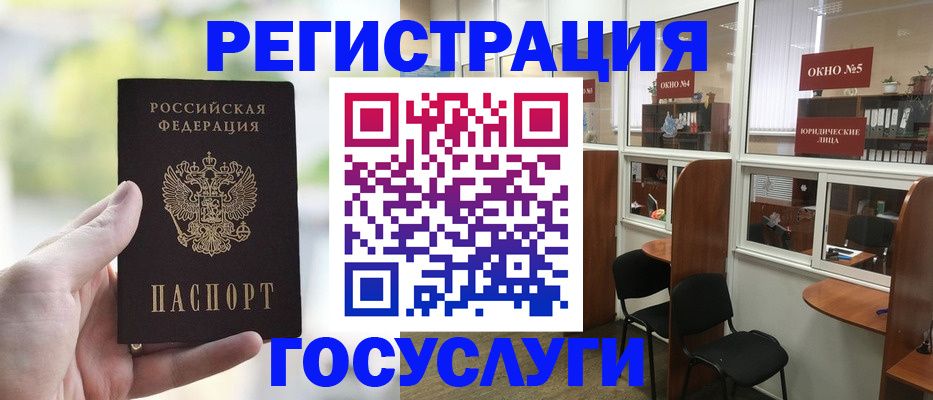 прописка для школы в Мордовии