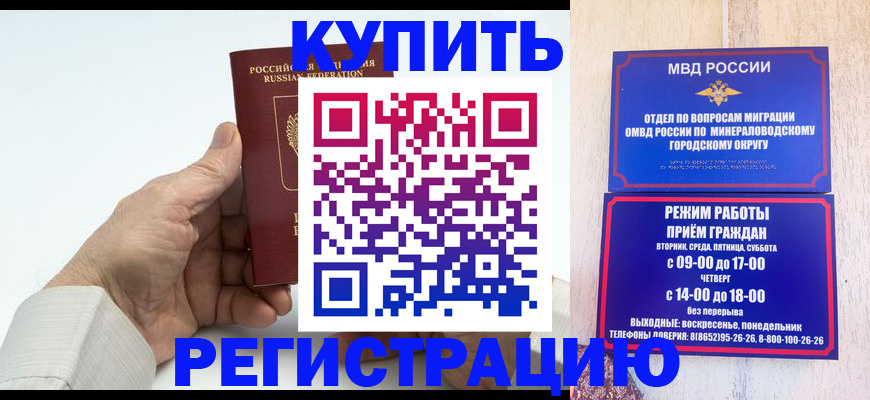 временная регистрация в квартире в Мордовии