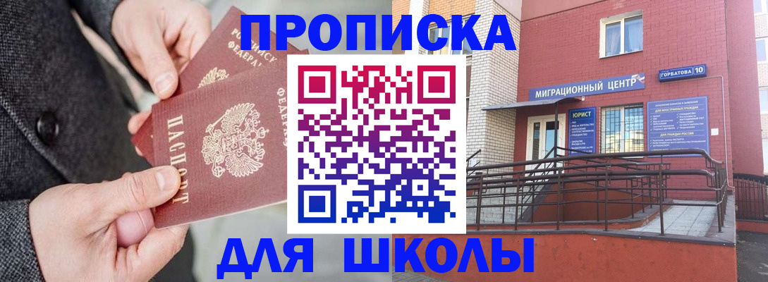 прописка гарантия в Мордовии